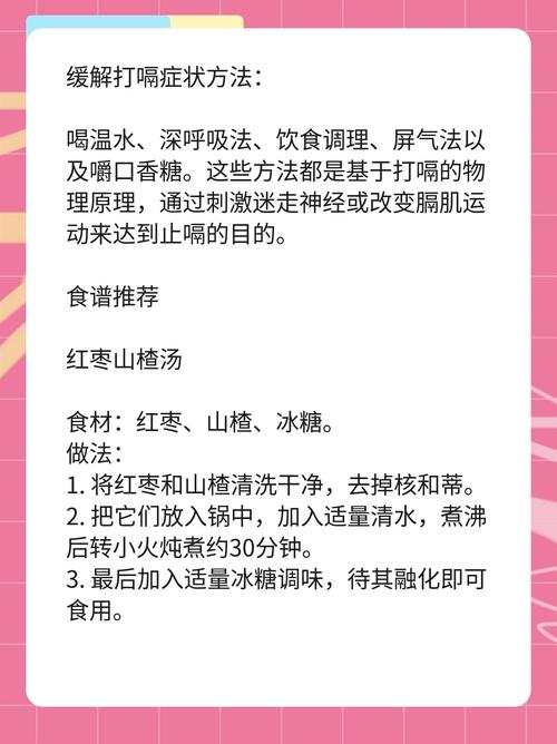 快速止嗝的7种科学验证方法