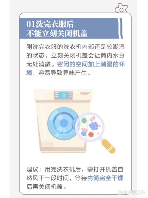 洗衣机用完盖子该开还是关？