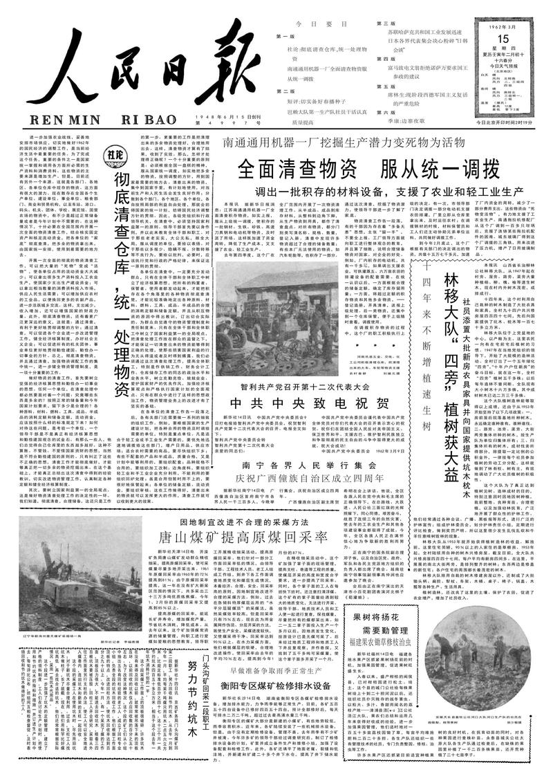 旧报纸的8种实用用途