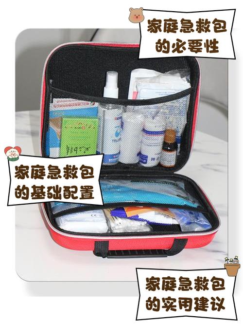 家中必备的急救包应该包含哪些物品？