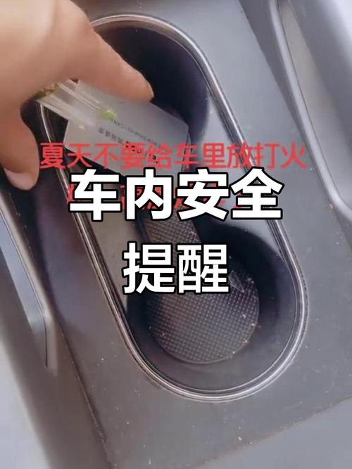 打火机不能放在车内的原因