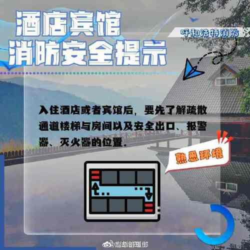 酒店入住后首先要检查这个地方
