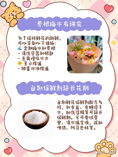 鲜花保鲜剂配方:厨房3种调料就能做