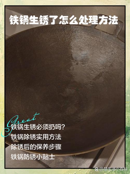 铁锅生锈了怎么办？这样处理变新锅