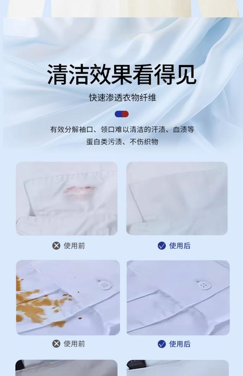 去除衣服上的血渍，冷水 + 加酶洗衣粉有效​