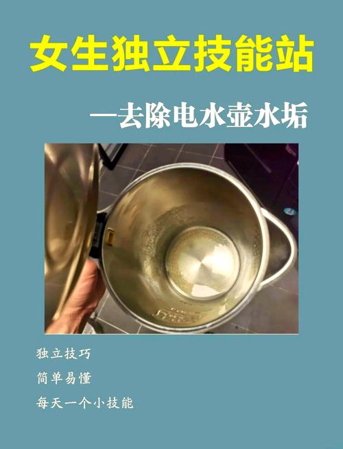 去除水壶水垢的3个环保方法