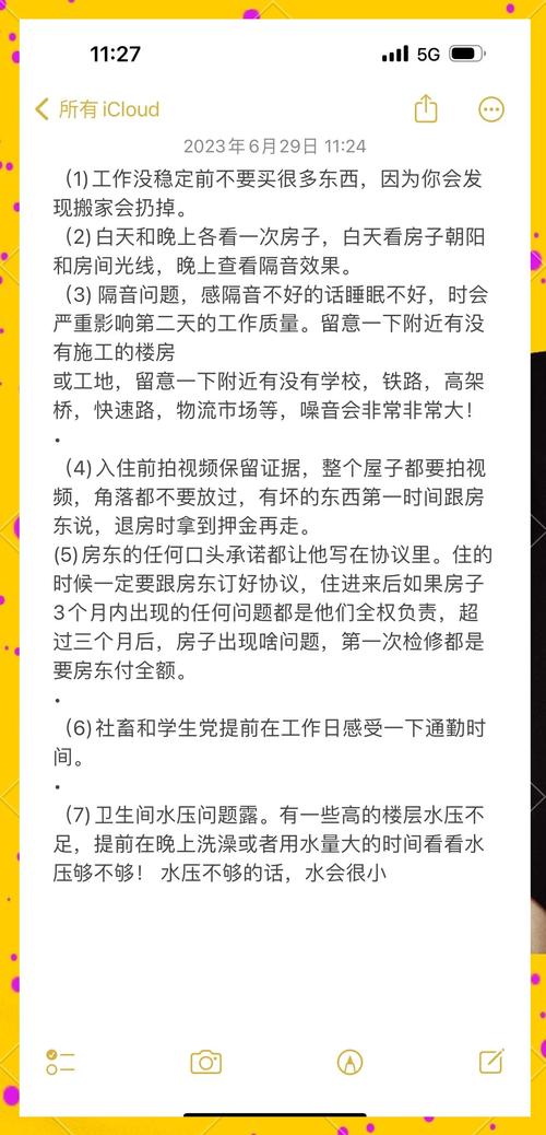 租房生活必须养成的12个微习惯