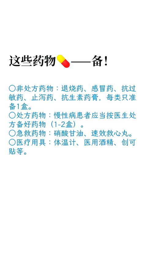 家庭药品保存的三大禁忌环境