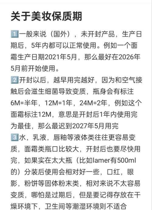 延长化妆品保质期的4个技巧