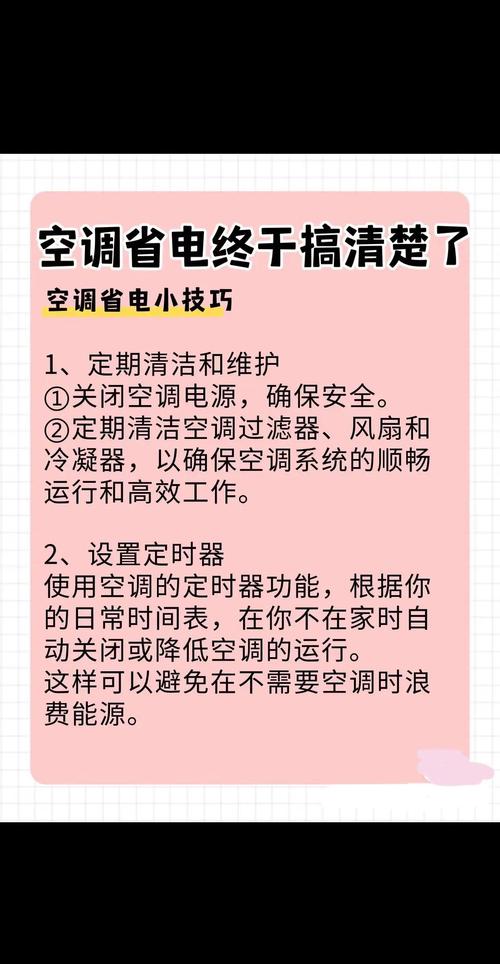 空调省电有妙招？学会这 5 个设置每月电费立减一半​