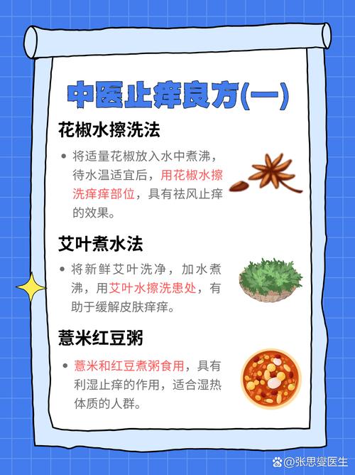 缓解皮肤瘙痒的5种天然方法