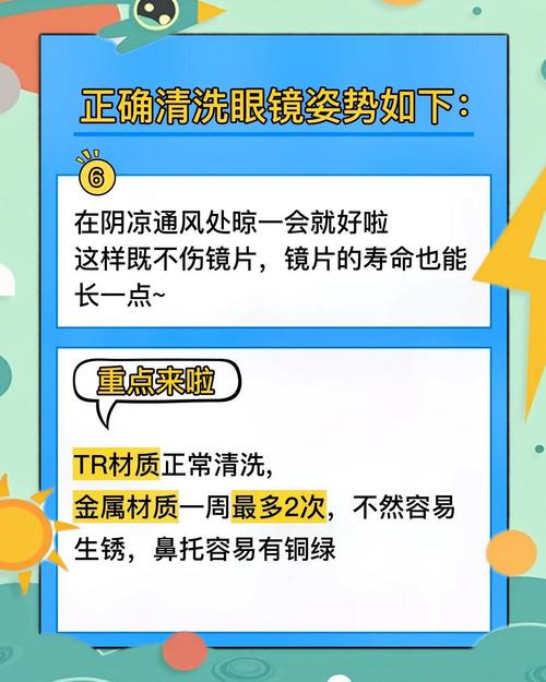 眼镜片千万别用衣服擦！