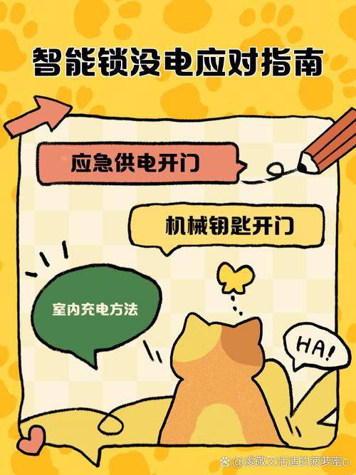 智能门锁没电了怎么办？应急开门方法汇总​