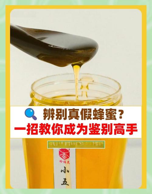 辨别真假蜂蜜的4个实用技巧
