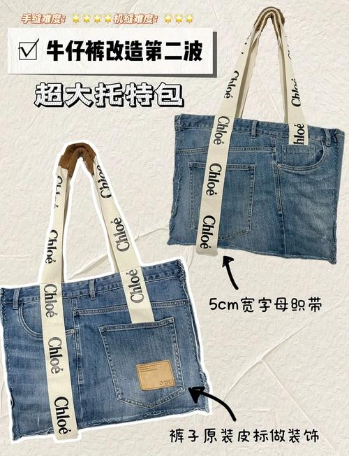 旧牛仔裤改造？DIY 个性笔袋教程​