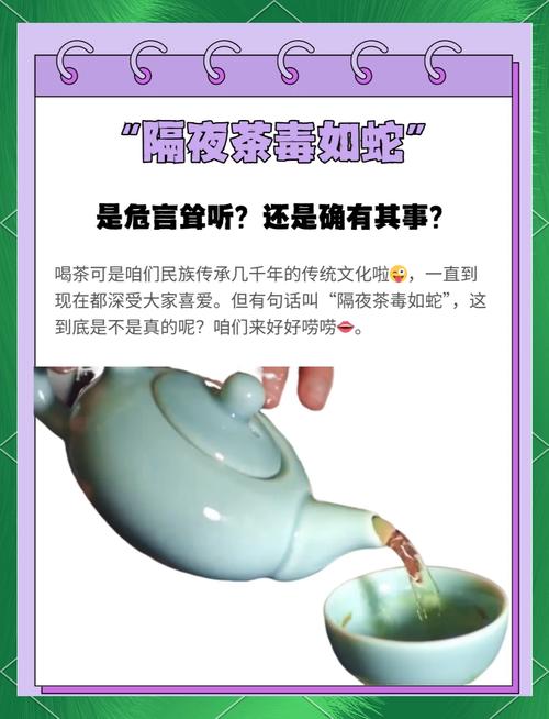 喝隔夜茶会致癌吗?科学解释
