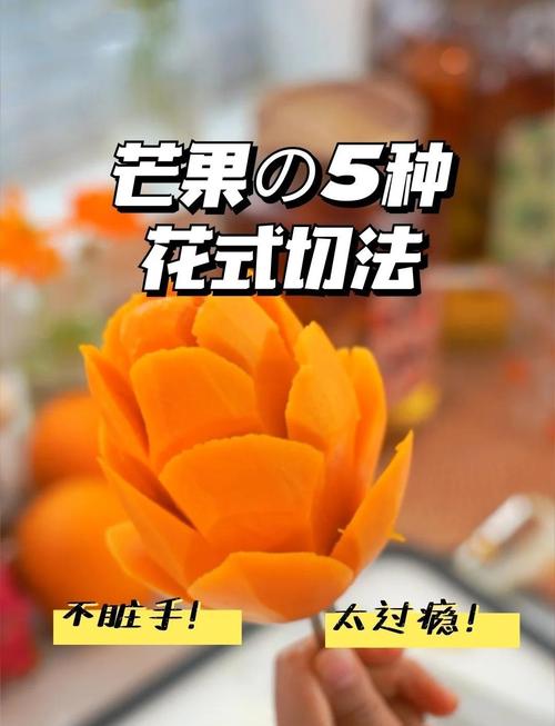 剥芒果不脏手！这样切超方便