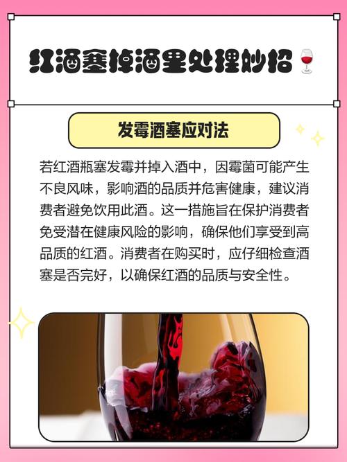 红酒洒在地毯上？盐 + 气泡水快速吸附处理​