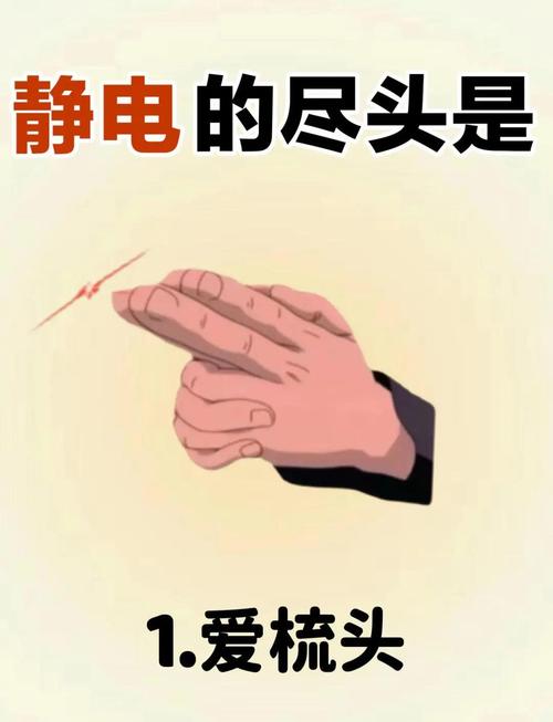 冬天静电特别多？物理老师教你3招彻底解决