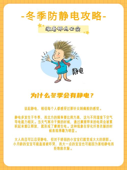 冬季防静电的8个生活妙招