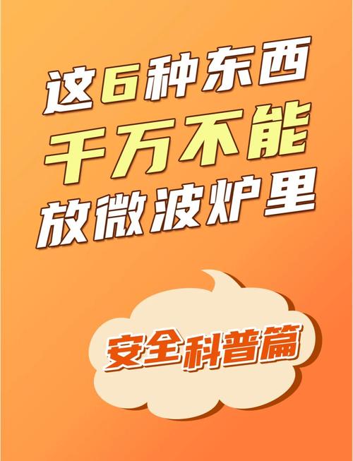 微波炉加热食物的5个禁忌，第一个就很多人中招
