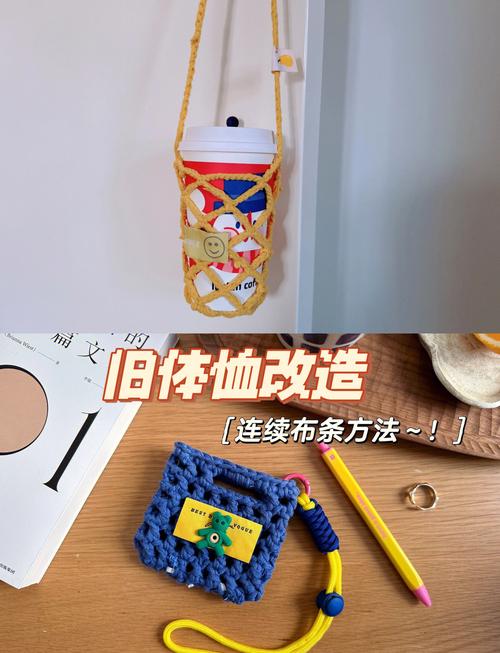 旧 T 恤改造？变身时尚购物袋教程​