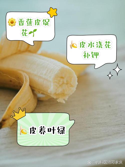 香蕉皮别扔！擦这 5 样东西比清洁剂还管用​