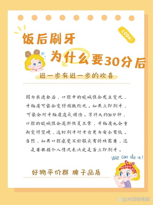 饭后刷牙的注意事项