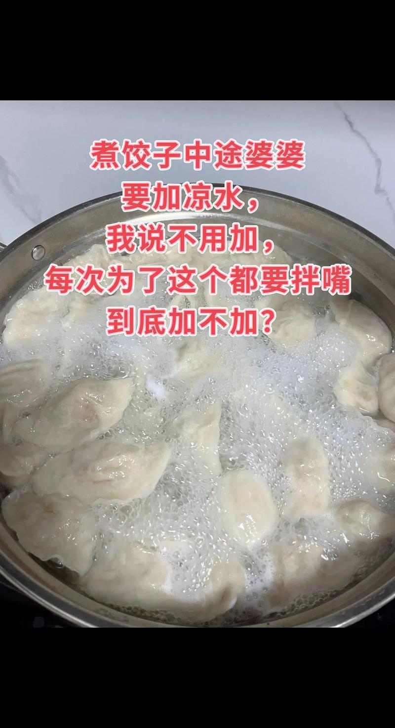煮饺子不破皮的3个关键步骤