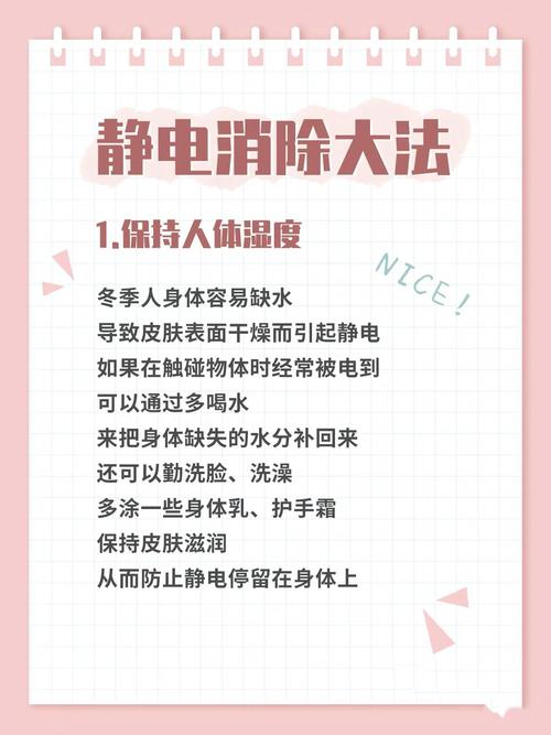 快速去除衣物静电的3种方式