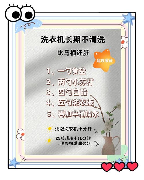 洗衣机清洁周期！科学保养方法