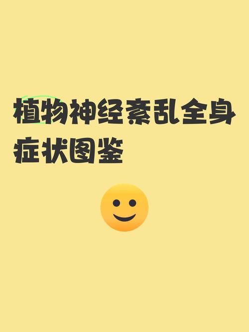 植物真的能感知疼痛吗？植物神经学前沿探索