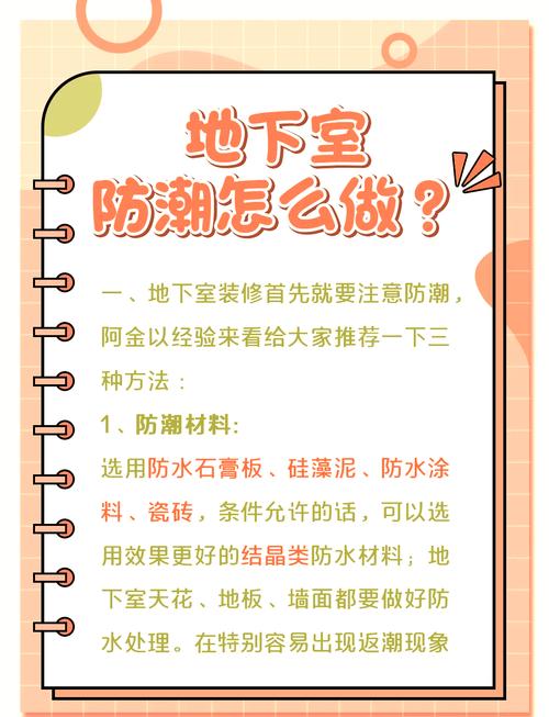除湿盒防潮区域！地下室重点防护攻略