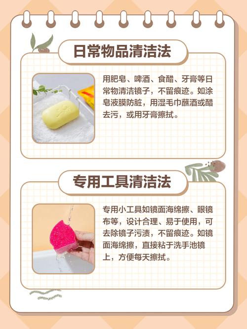镜子防雾？洗洁精薄涂再擦干！