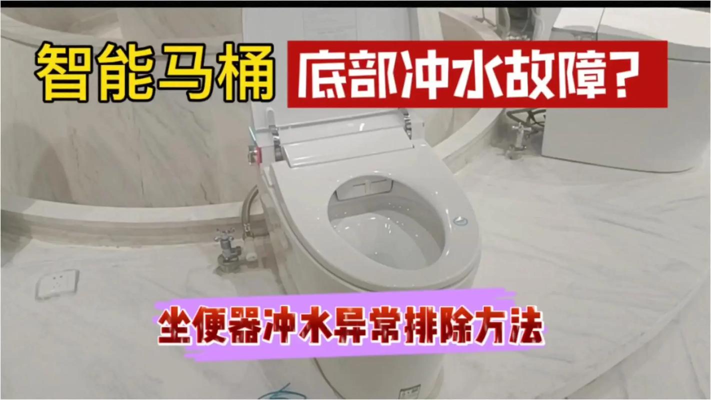 智能马桶冲水无力？疏通「虹吸管道」