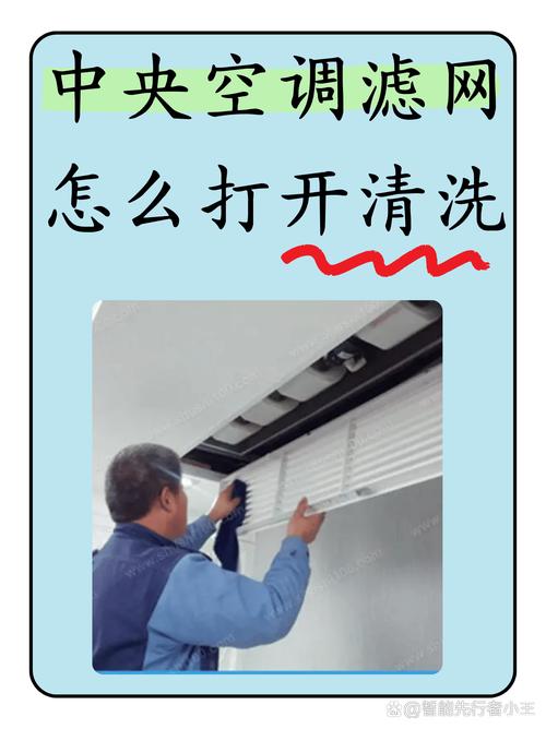 空调滤网清洗教程！自己动手省百元