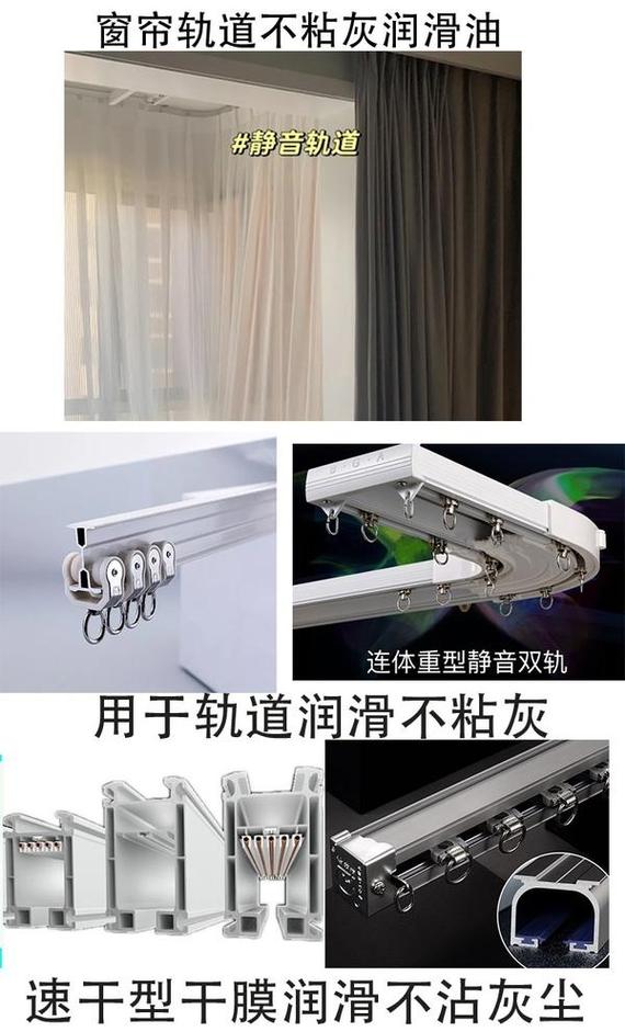 智能窗帘轨道防卡顿误区！润滑周期与润滑剂选择