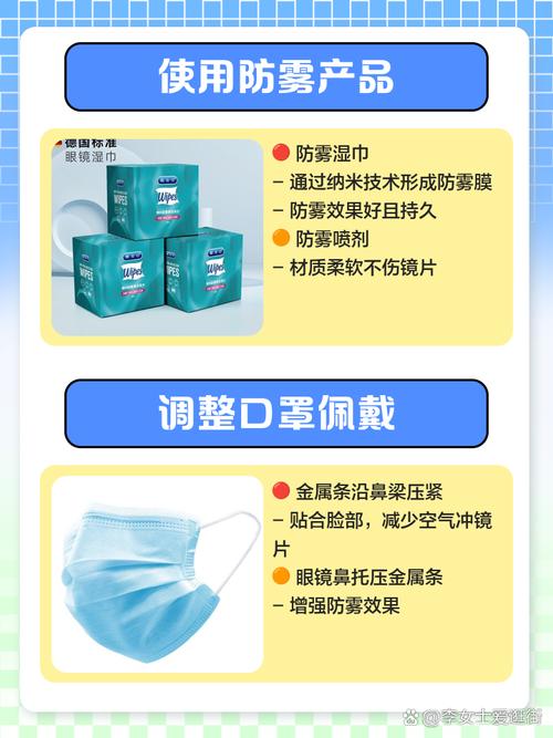 戴口罩眼镜防雾贴使用？静电吸附原理