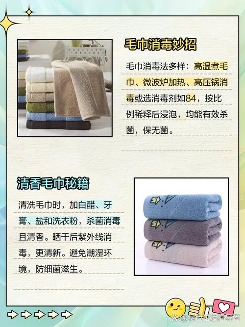 厨房毛巾定期消毒更换