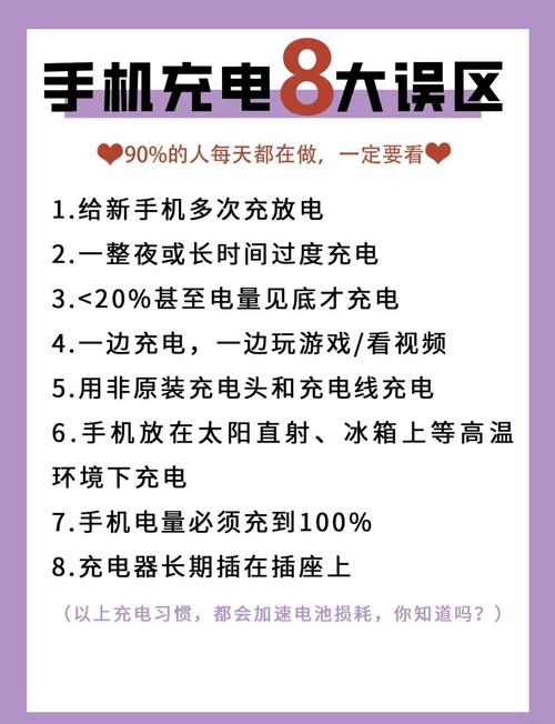 智能手环充电误区！充电参数