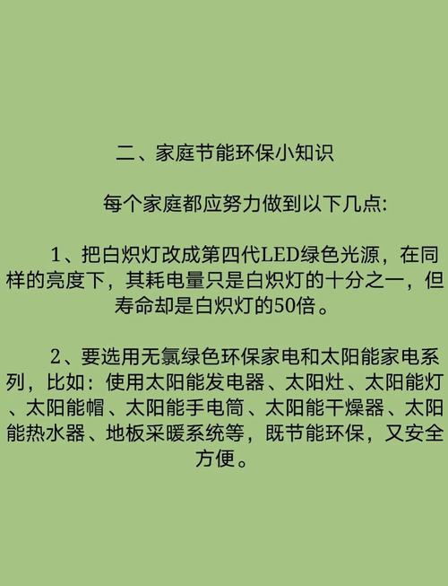省电又环保！这些家居节能妙招你知道吗？