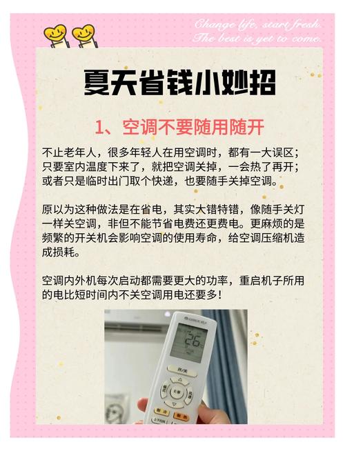 省电小窍门，让你的家电更节能