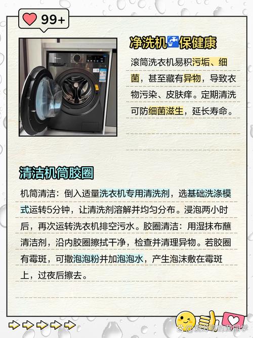 洗衣机平衡环清理？配重液更换步骤