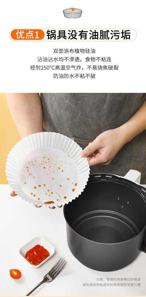 空气炸锅内壁防刮！烘焙纸剪裁定制防磨垫
