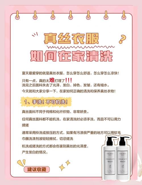 真丝衣物难打理？冷水手洗是关键！