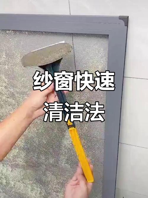纱窗快速清洁法？湿报纸两面拍打！