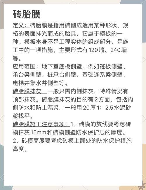 筋膜球防滑涂层制作误区详解！施工工艺+注意事项