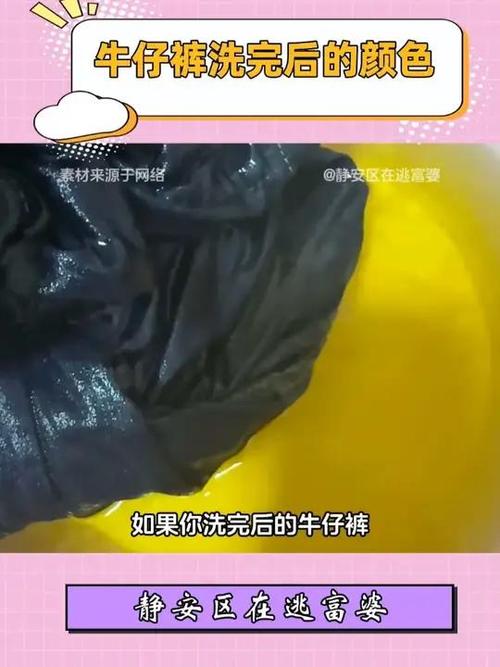 牛仔裤掉色严重？试试用这种水浸泡