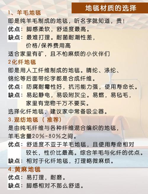 羊毛地毯防蛀妙招误区！驱虫效果与方法对比