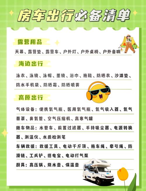 自驾游如何应对堵车？车内必备物品清单